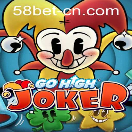 Discovering GoHighJoker: A Riveting Game Experience with 58bet PH Login